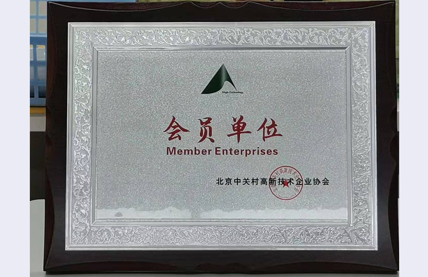 高薪企業(yè)協(xié)會(huì)會(huì)員單位